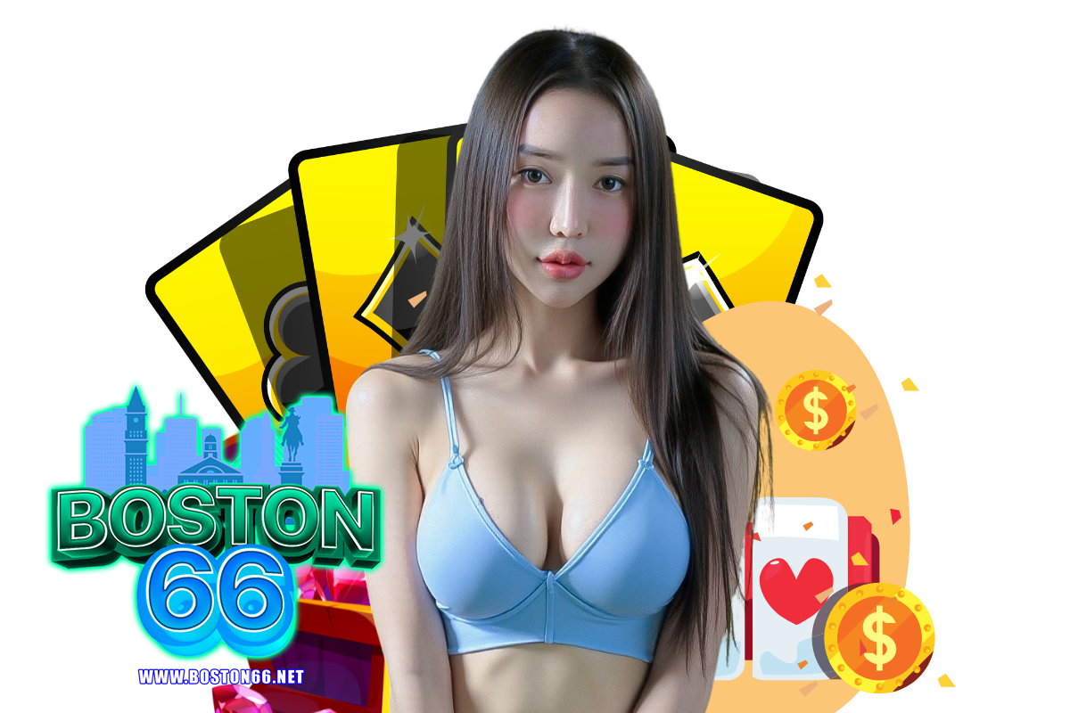 boston66 แจกเครดิตฟรี